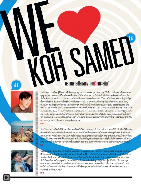 Attitude-November-2013